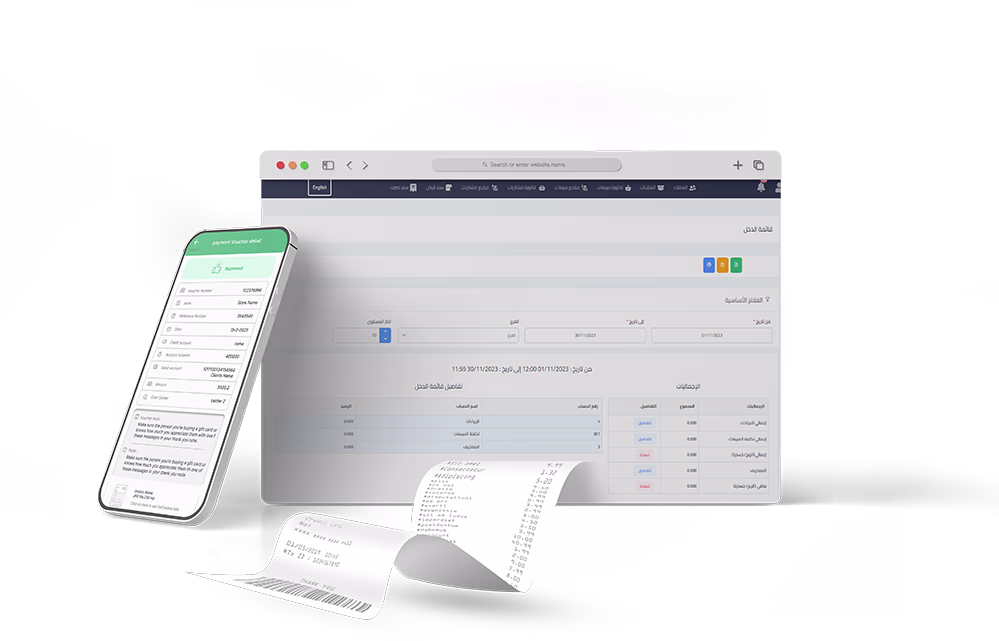 الفوترة الالكترونية