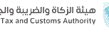 هيئة الزكاة والضريبة والجمارك - ZATCA