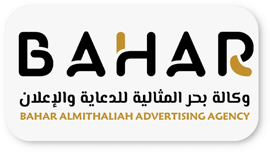 وكالة بحر المثالية للدعاية والاعلان