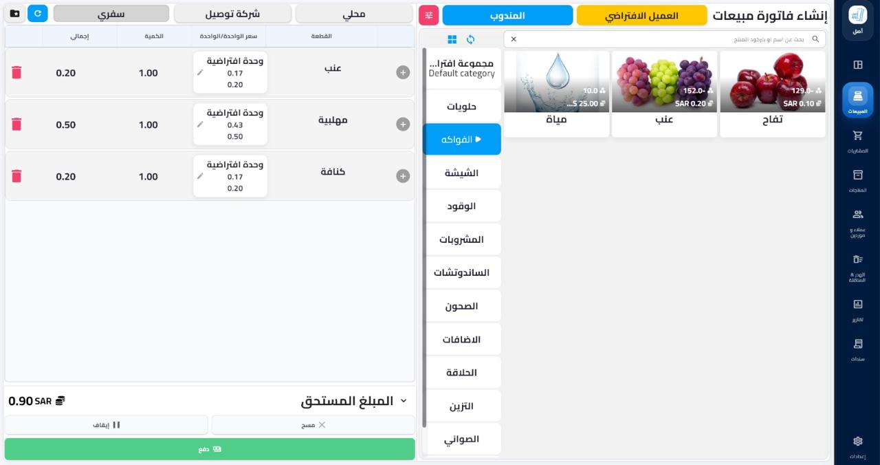 شاشة كاشير أصل مع أصناف الطلب والكميات والإجمالي وخيارات الخدمة